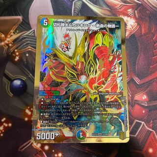 切札勝太&カツキング -熱血の物語-