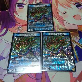 ネ申・マニフェスト VR