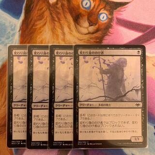 Changeling Outcast Japanese 4 sheets (1) 4枚