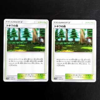 ポケモンカード　トキワの森　2枚セット