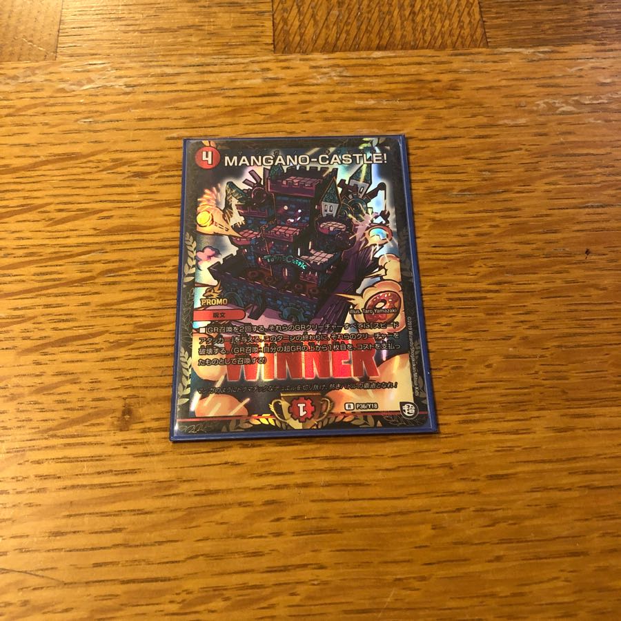 MANGANO-CASTLE! プロモ