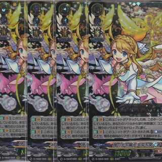 Uriel, the one who gives the light of God and opens heaven RRR 4 copies D-TB02 Kabutopushi