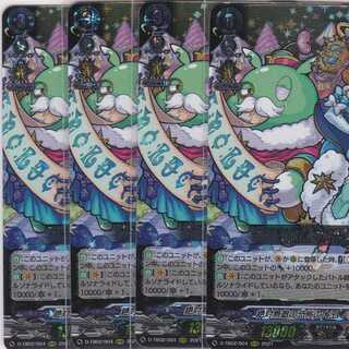 Absolute Invincible Terror Great King Nostradamus RRR 4 cards D-TB02 Kabutopushi