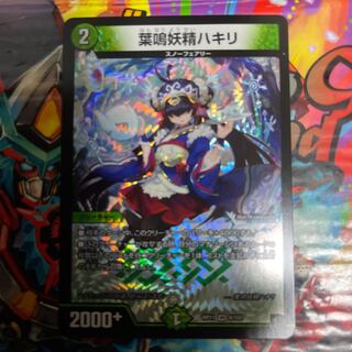 葉鳴妖精ハキリ VR