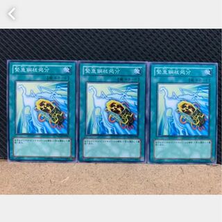 Popotan] Yu-Gi-Oh 1263 Iron Core Immediate Disposal 3 Normal