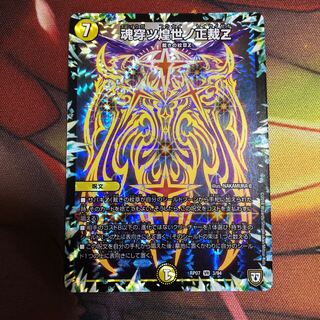 魂穿ツ煌世ノ正裁z