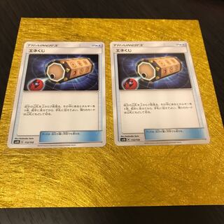 Goods, Energy Loto ☆ Set of 2