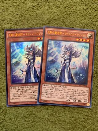 沈黙の魔術師-サイレント・マジシャン ウルトラレア2枚