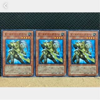 【ぽぽたん】遊戯王 1262 X-セイバー ガラハド 3枚 ノーマル