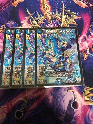 水晶邪龍 デスティニア