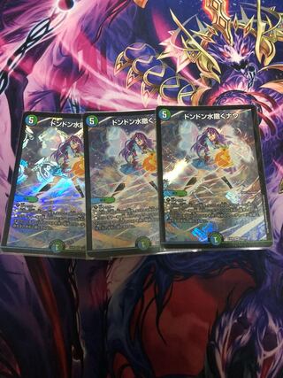 Don Don Water Spread Now