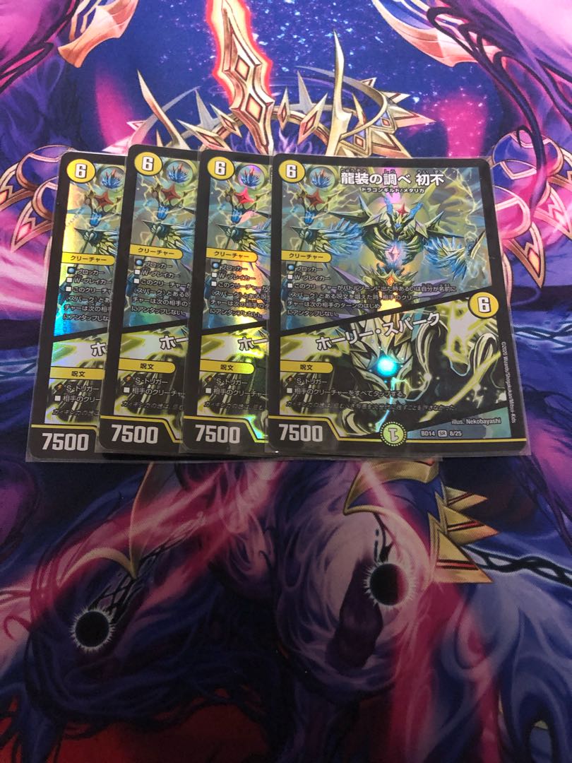 龍装の調べ 初不|ホーリー・スパーク