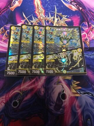 龍装の調べ 初不｜ホーリー・スパーク