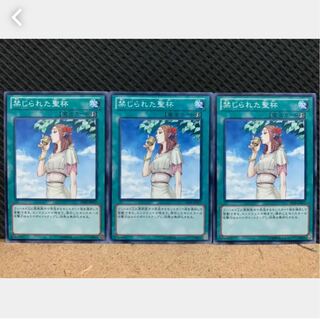 Popotan] Yu-Gi-Oh! 1270 Forbidden Chalice 3 Normal