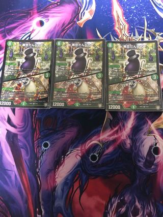 黒豆だんしゃく｜白米男しゃく