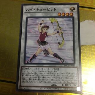 ルイ・キューピット ノーマルレア