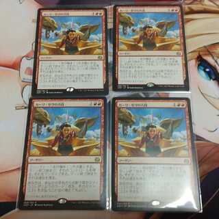 Kari Zev's Expertise Set of 4