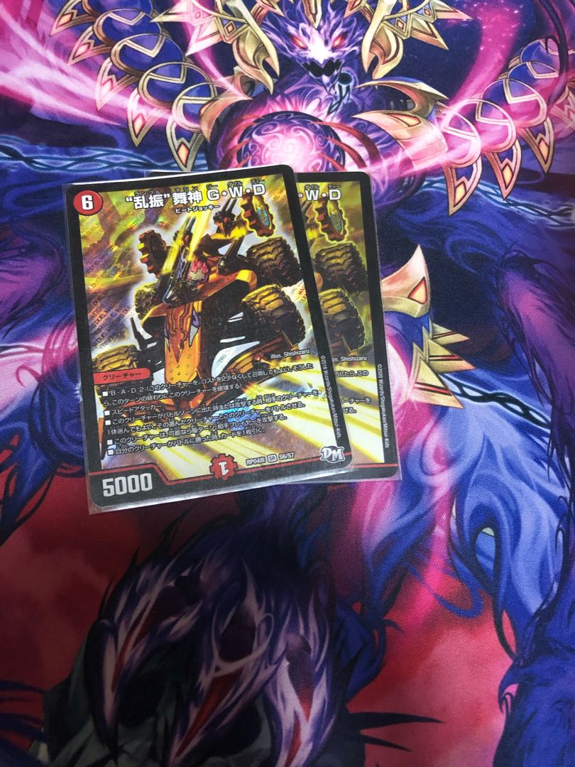 “乱振”舞神 G・W・D