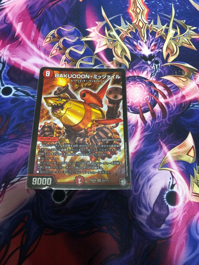 BAKUOOON・ミッツァイル