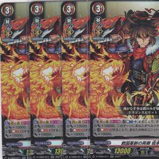 Ryoma Sakamoto RR 4 cards D-TB02 Kabutopushi