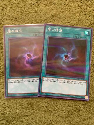 闇の誘惑 スーパーレア3枚