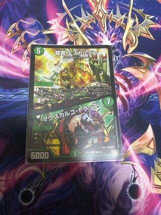 龍罠 エスカルデン｜マクスカルゴ・トラップ