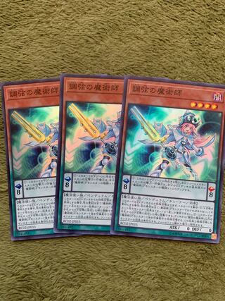 Harmonizing Magician 3 Super Rare