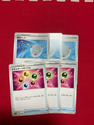 回収ネット U 三枚セット　おまけ