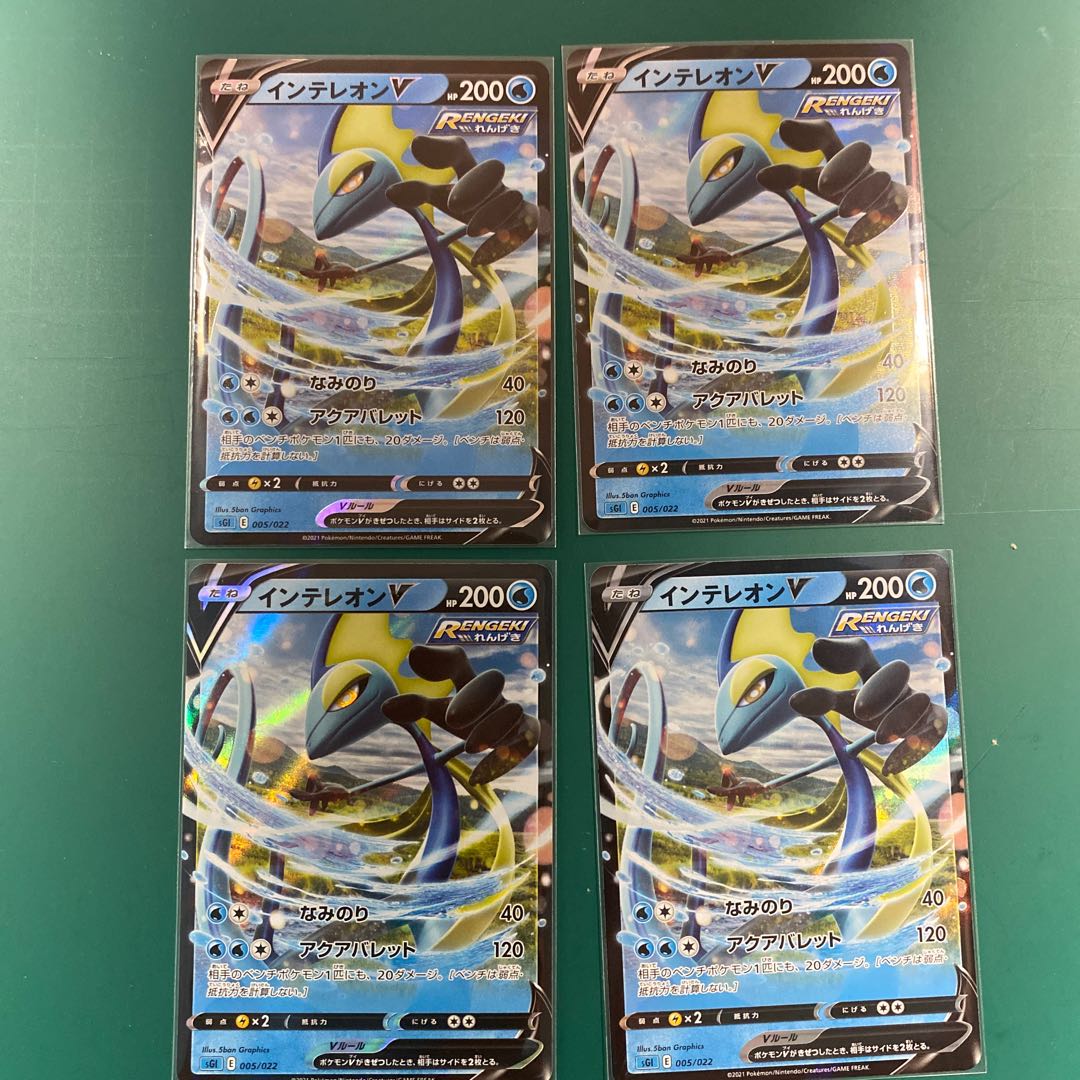 インテレオンV(RR仕様) S-TD 4枚セット