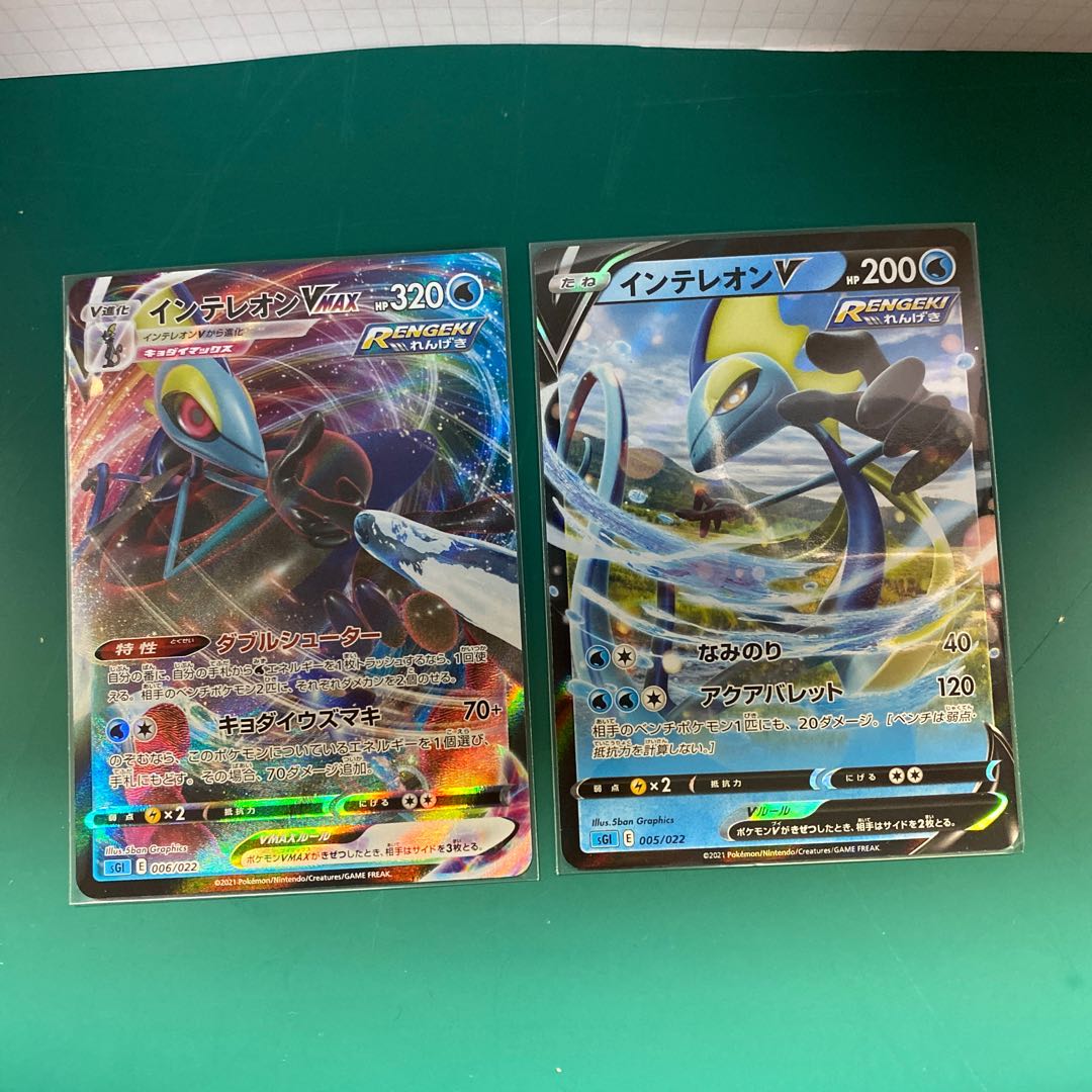 インテレオンV・VMAX セット