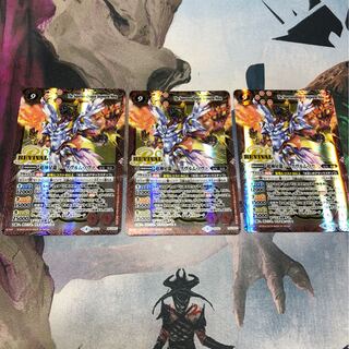 超神星龍ジークヴルムノヴァ　リバイバル3枚セット　BS