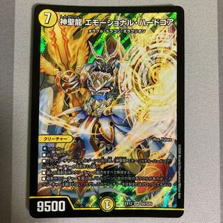 神聖龍 エモーショナル・ハードコア SR 1枚