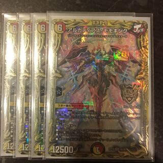 アルカディアス・モモキング(20thSPレア仕様)