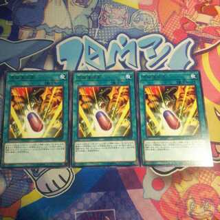 究極進化薬 レア 3枚