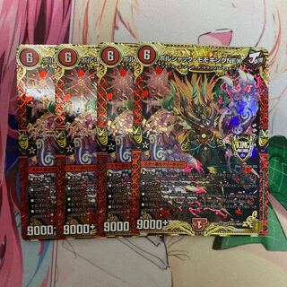 ボルシャック・モモキングNEX 4枚セット