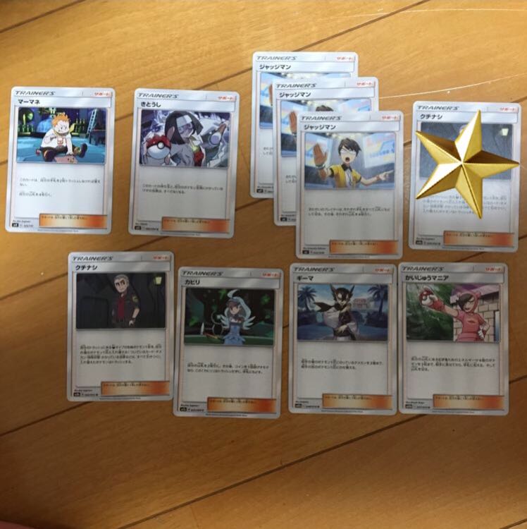 ポケモンカード サポート バラ売り