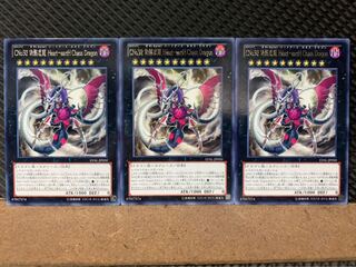 Popotan] Yu-Gi-Oh! 6945 CNo.92 Nisai Kekkai Kyoryu Heart-eartH 1枚