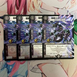 Yami Warrior Zabi Claw 4-Piece Set