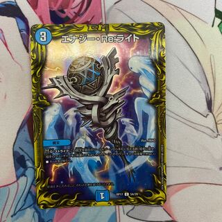 エナジー・Re:ライト(20thレア仕様)