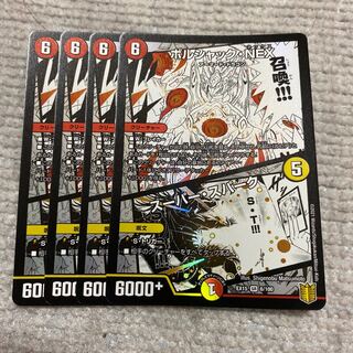 ボルシャック・NEX｜スーパー・スパーク