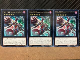 Popotan] Yu-Gi-Oh! 3466 Number C5: Chaos Chimera Dragon