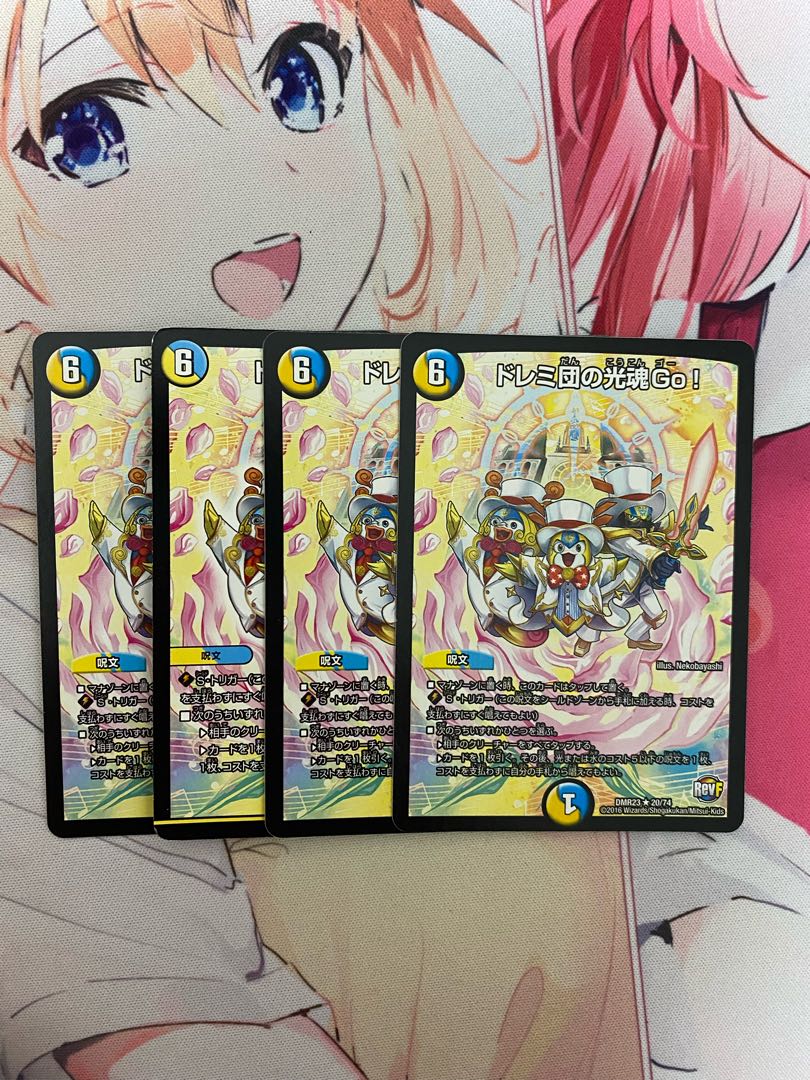 ドレミ団の光魂Go! 4枚セット