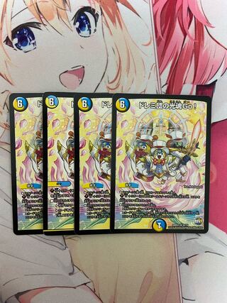 ドレミ団の光魂Go! 4枚セット