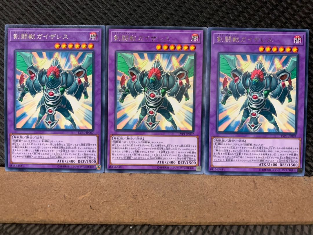 Popotan] Yu-Gi-Oh 1913 Gladiator Beast Gyzarus 3 rare