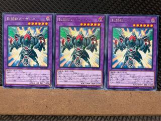 Popotan] Yu-Gi-Oh 1913 Gladiator Beast Gyzarus 3 rare