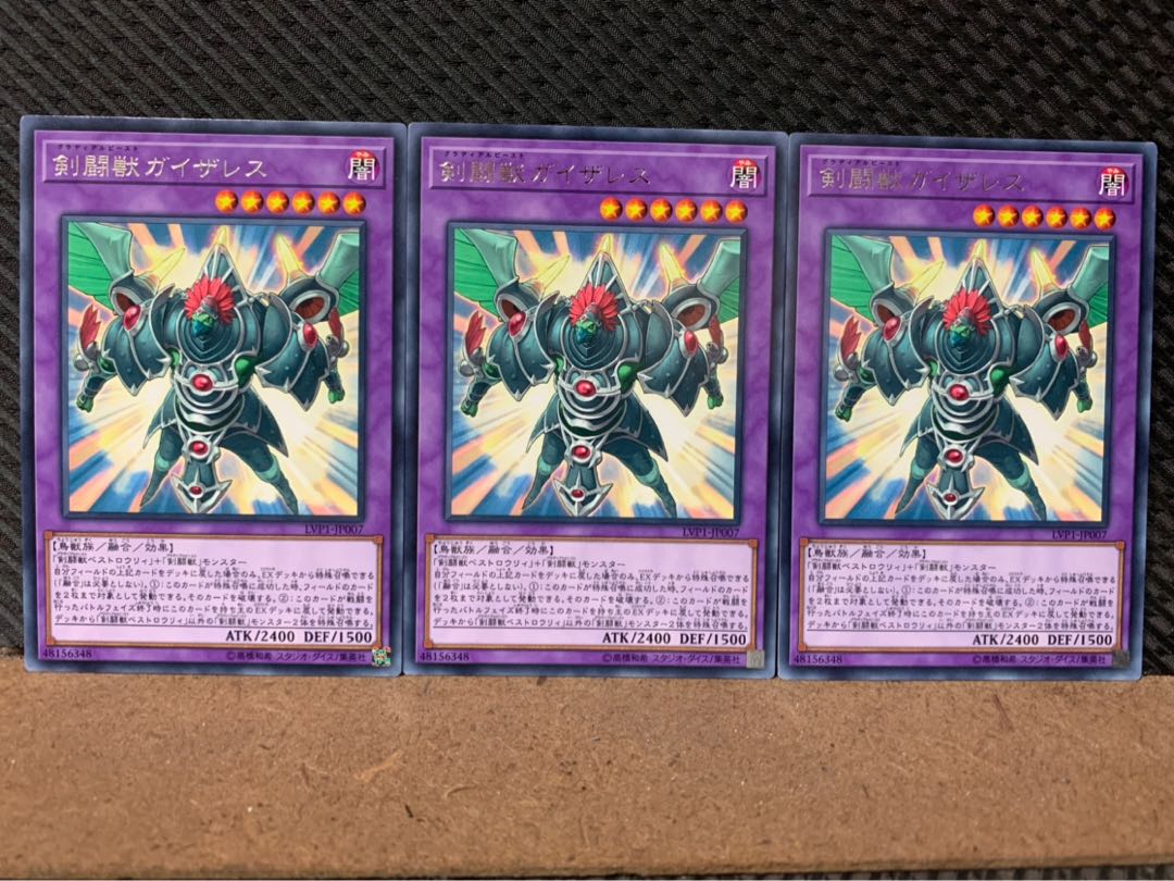 Popotan] Yu-Gi-Oh! 7014 Gladiator Beast Gyzarus 3 rare