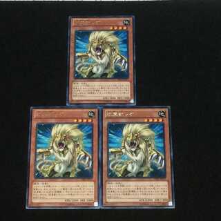 遊戯王  紋章獣 レオ  字レア  (CBLZ-JP017) 3枚セット