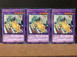 【ぽぽたん】遊戯王 7163 剣闘獣エセダリ 3枚 レア
