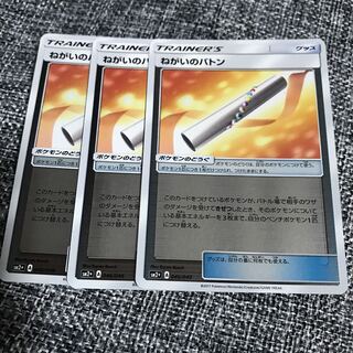 ねがいのバトン ミラー 3枚