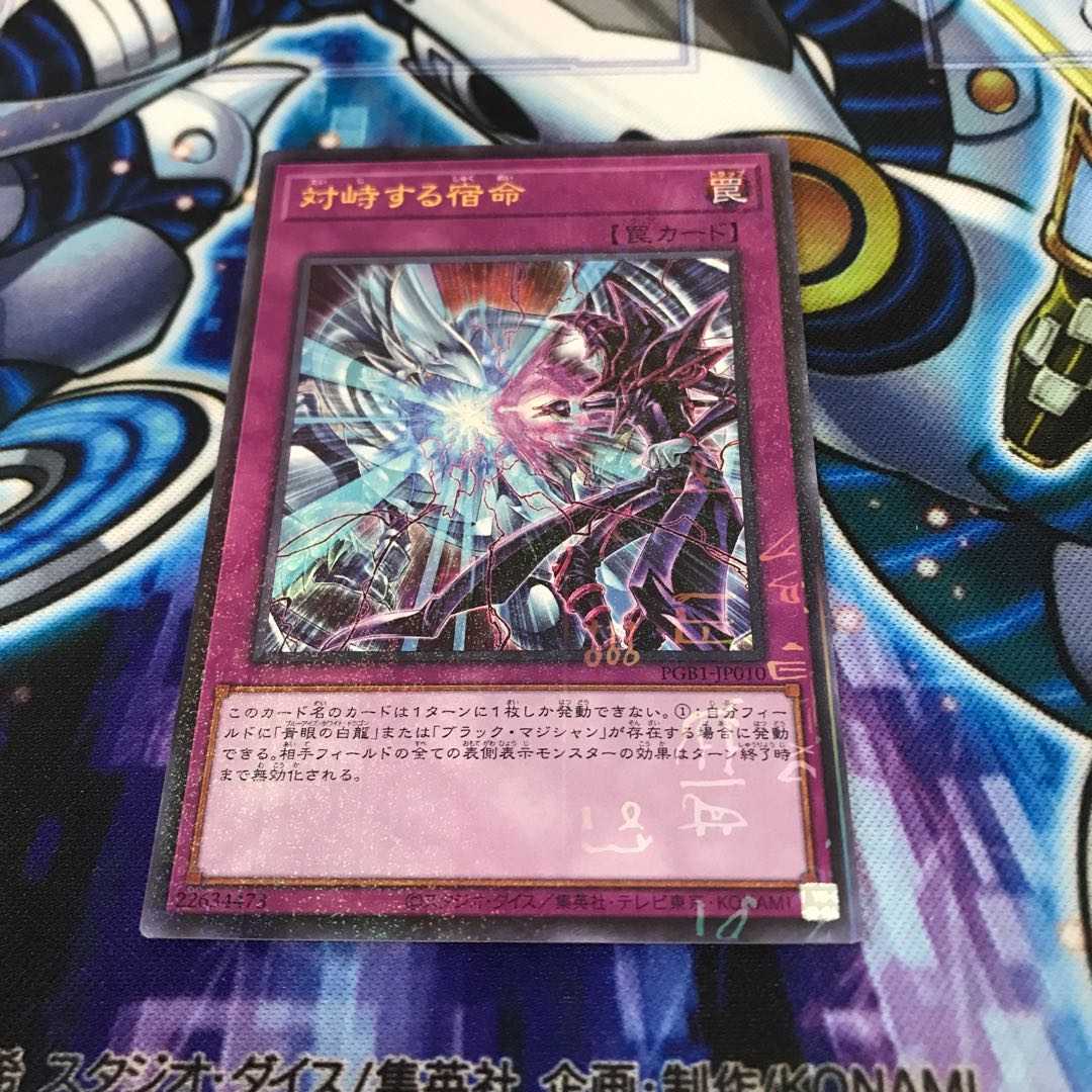 対峙する宿命 ミレニアムウルトラレア　Hulu 215